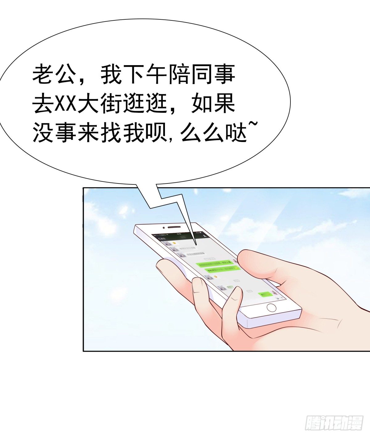 《妖夫求你休了我》我看你是要找死！ 第9页