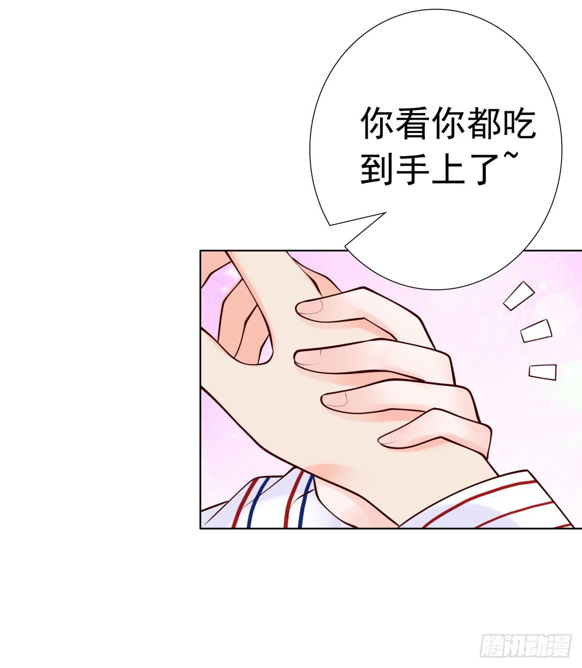 《妖夫求你休了我》一起逛街吧 第12页