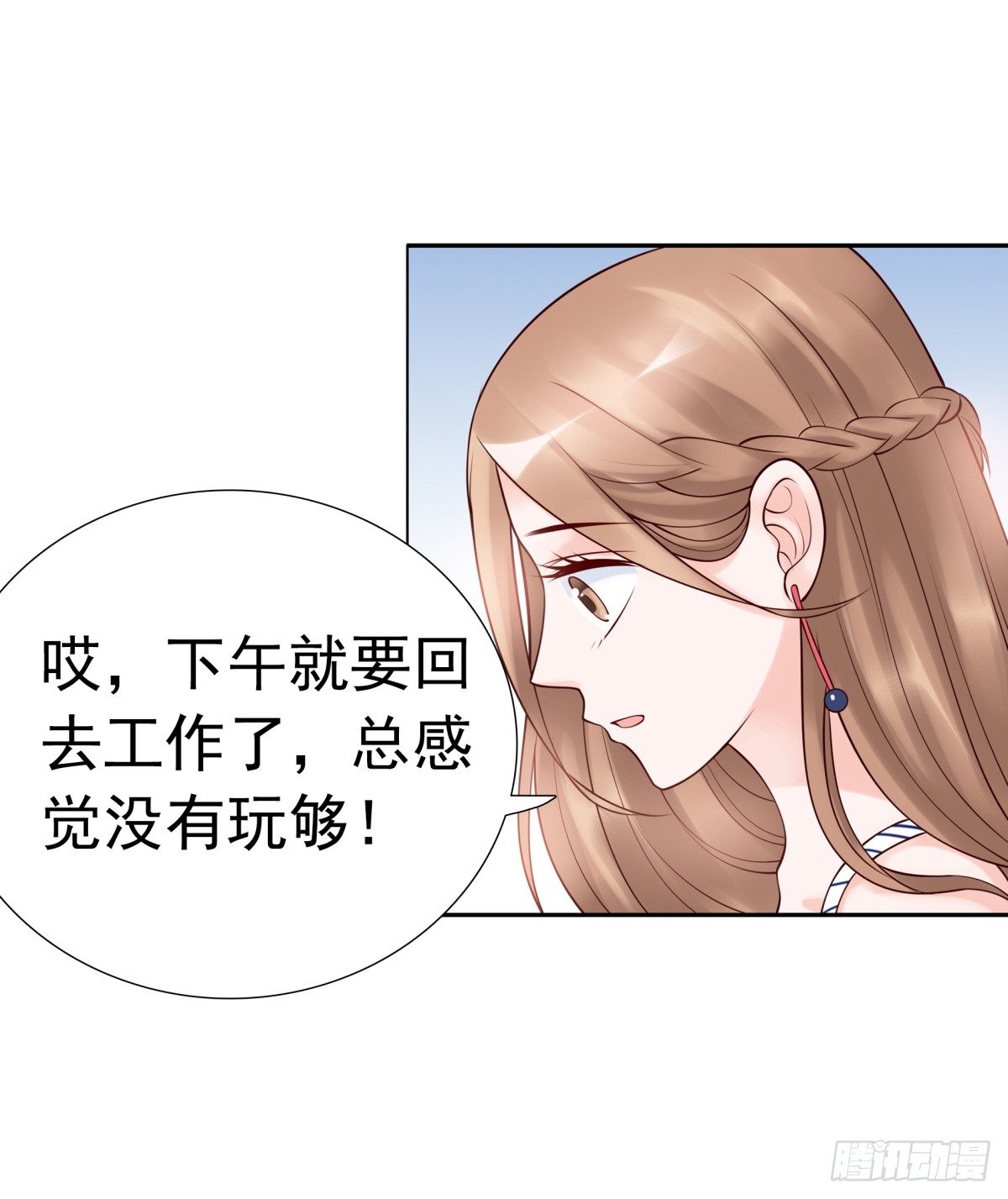 《妖夫求你休了我》一起逛街吧 第15页