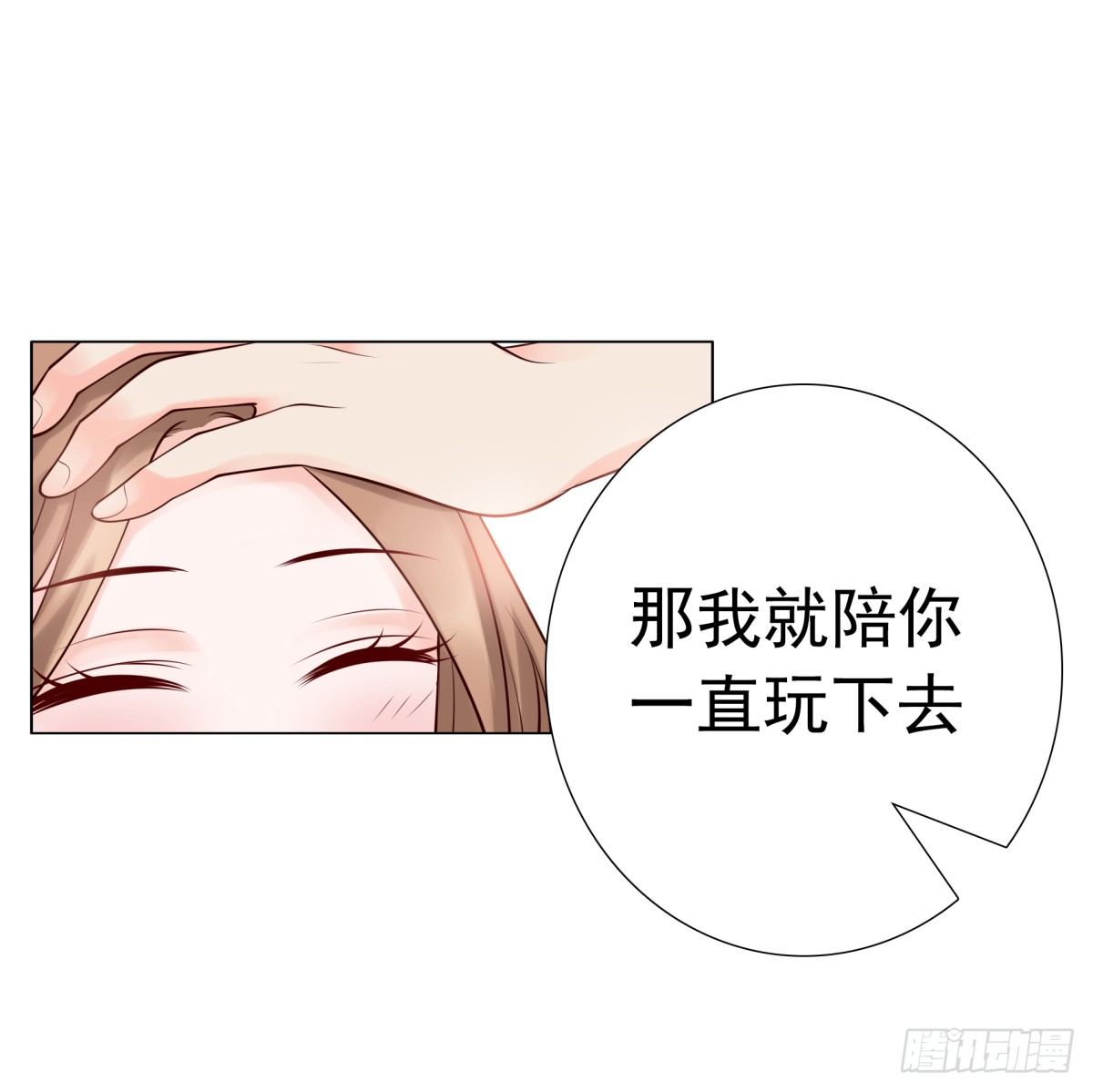 《妖夫求你休了我》一起逛街吧 第16页