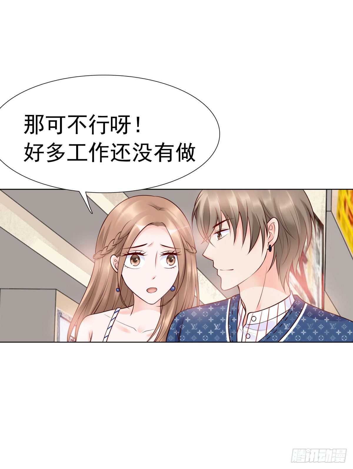 《妖夫求你休了我》一起逛街吧 第17页