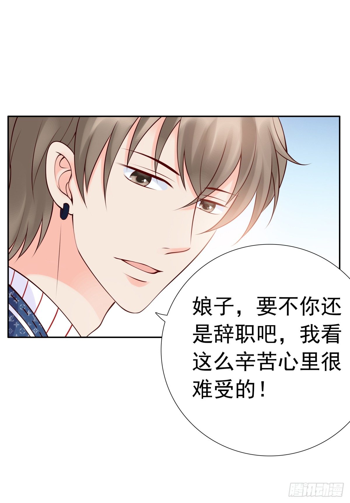 《妖夫求你休了我》一起逛街吧 第18页