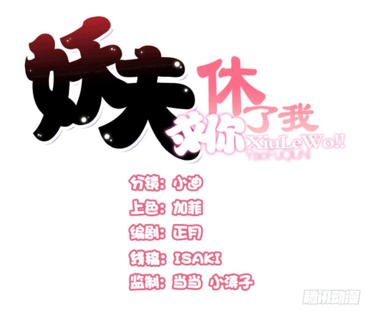 《妖夫求你休了我》一起逛街吧 第1页