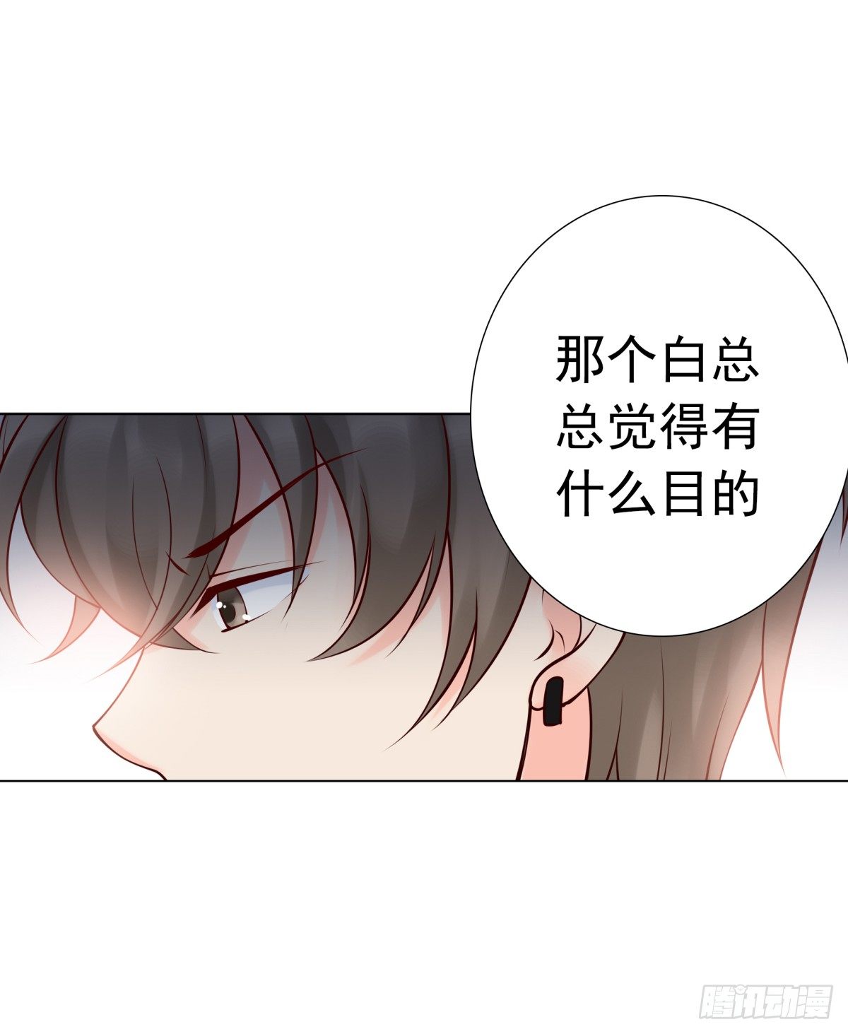 《妖夫求你休了我》一起逛街吧 第21页