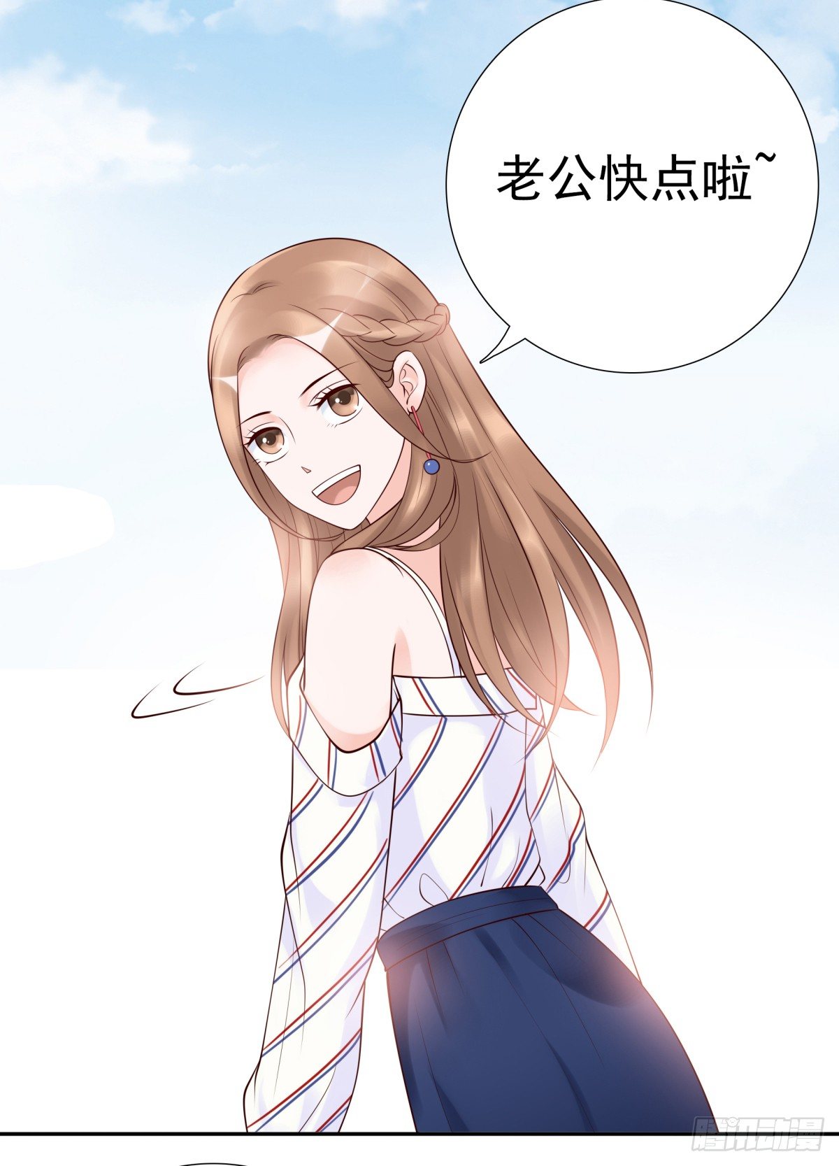 《妖夫求你休了我》一起逛街吧 第24页