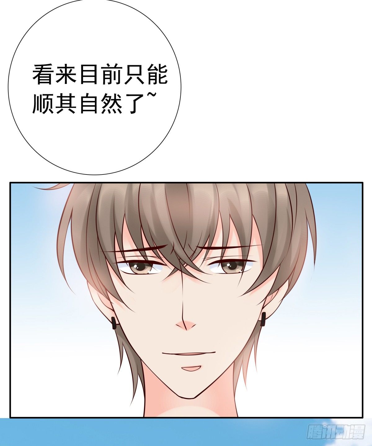 《妖夫求你休了我》一起逛街吧 第25页
