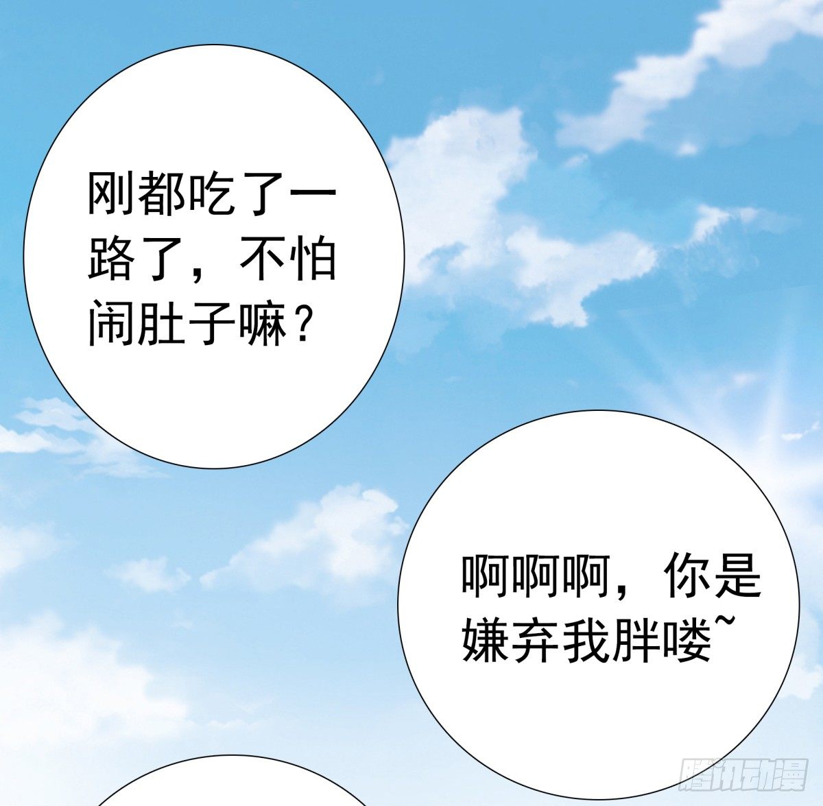 《妖夫求你休了我》一起逛街吧 第26页
