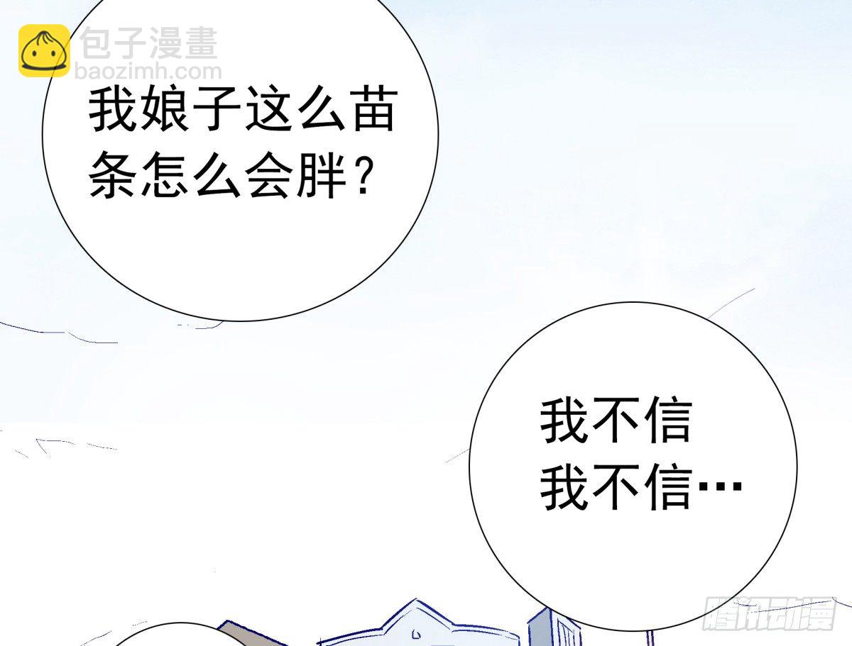 《妖夫求你休了我》一起逛街吧 第27页