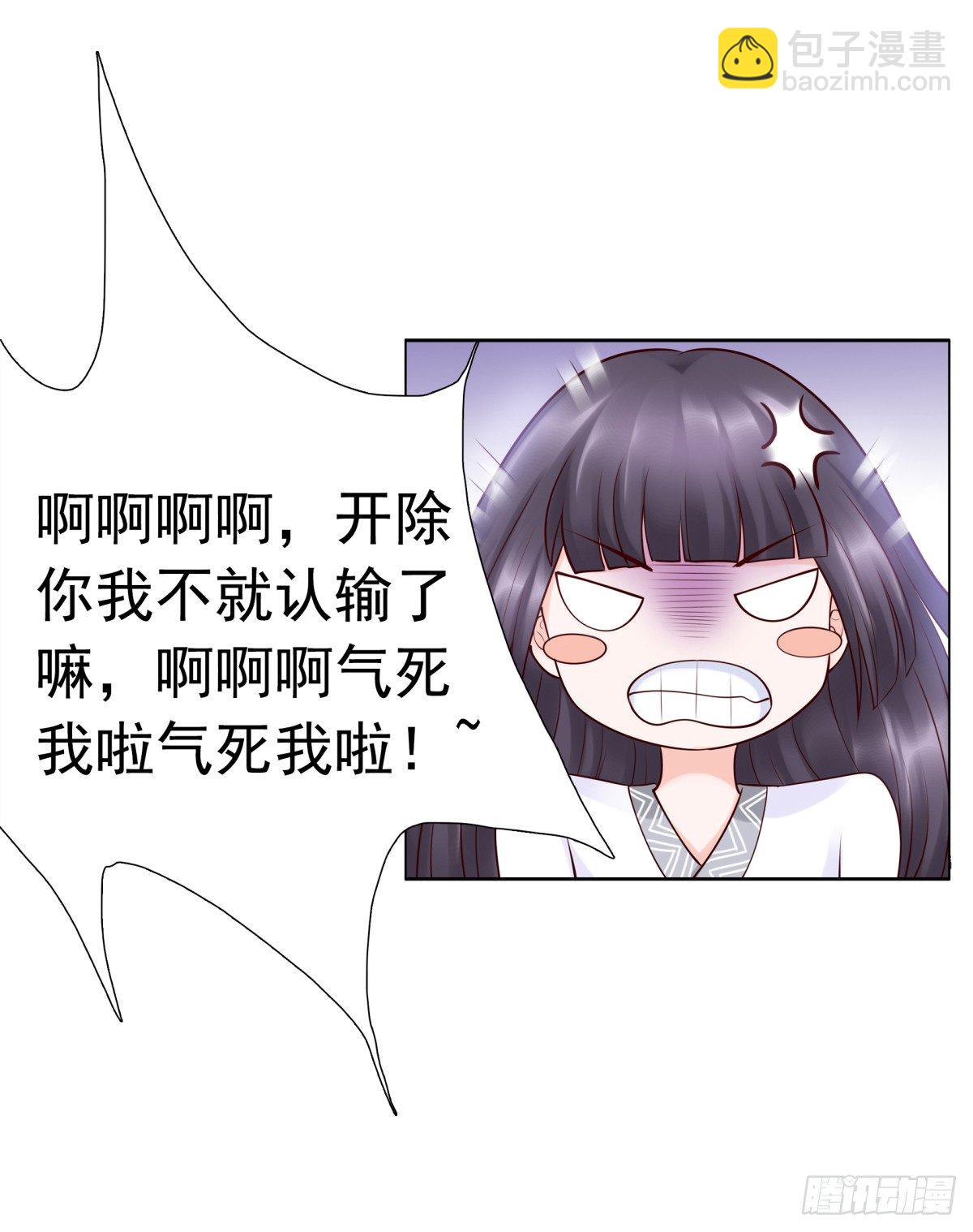 《妖夫求你休了我》一起逛街吧 第32页