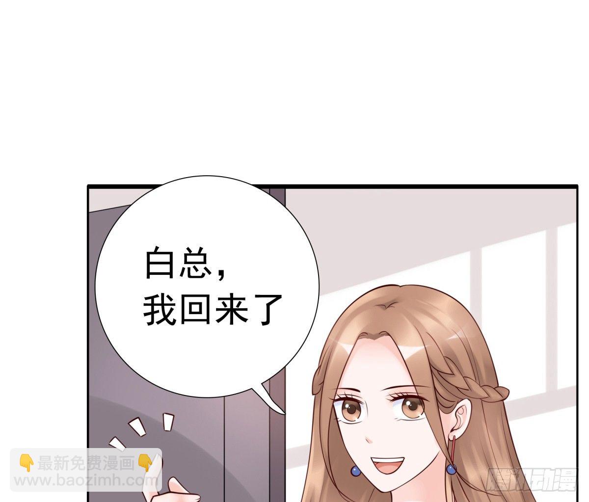 《妖夫求你休了我》一起逛街吧 第34页