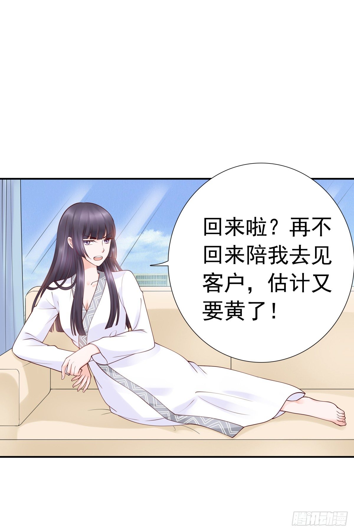 《妖夫求你休了我》一起逛街吧 第38页