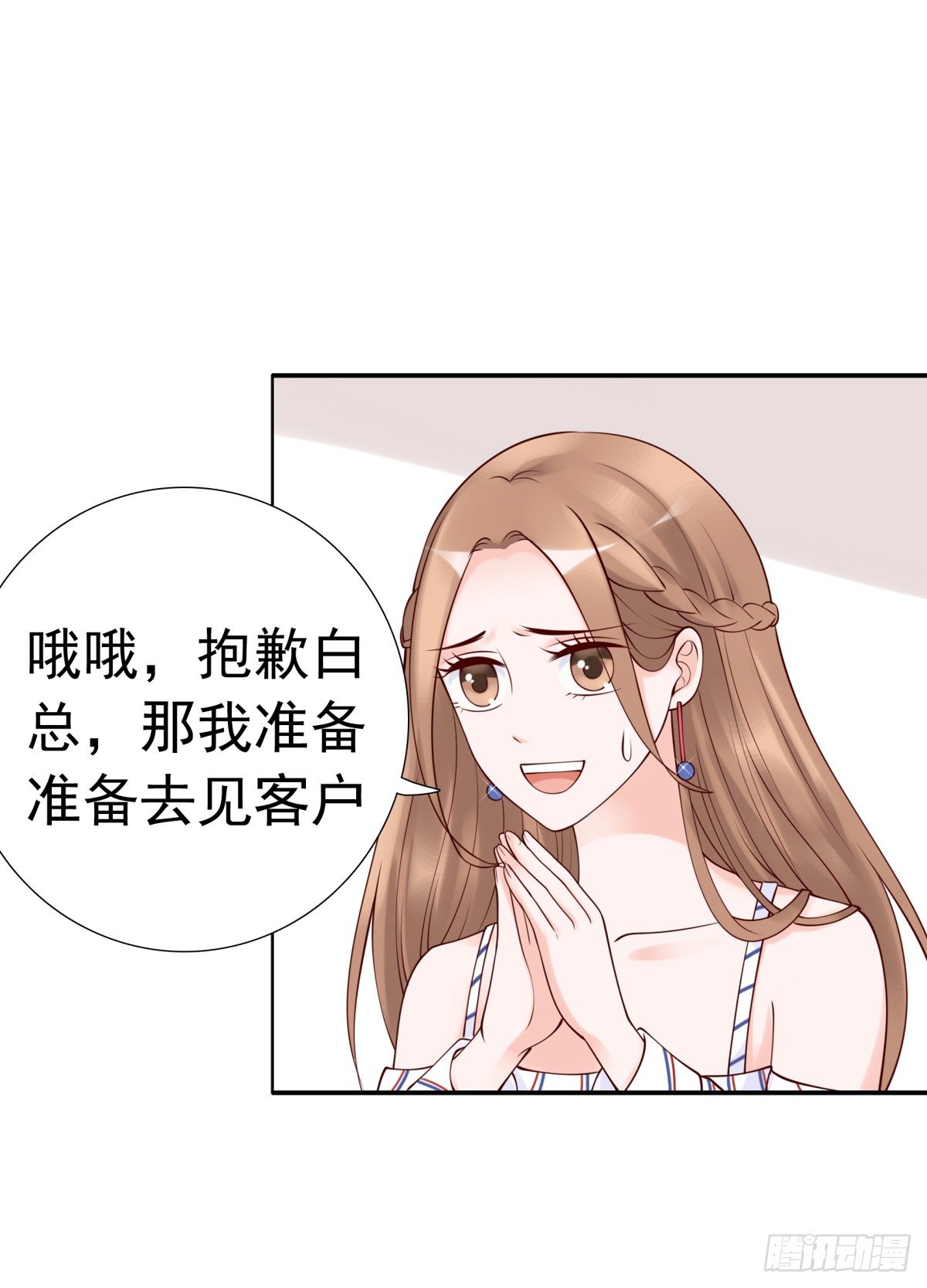 《妖夫求你休了我》一起逛街吧 第39页