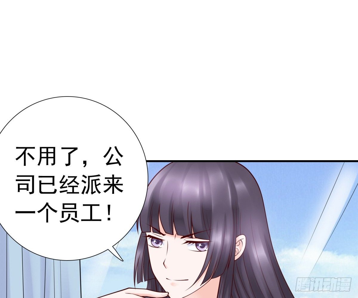 《妖夫求你休了我》一起逛街吧 第40页
