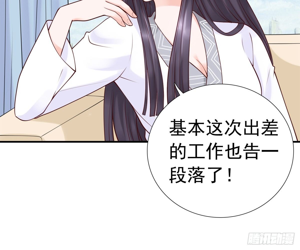 《妖夫求你休了我》一起逛街吧 第41页