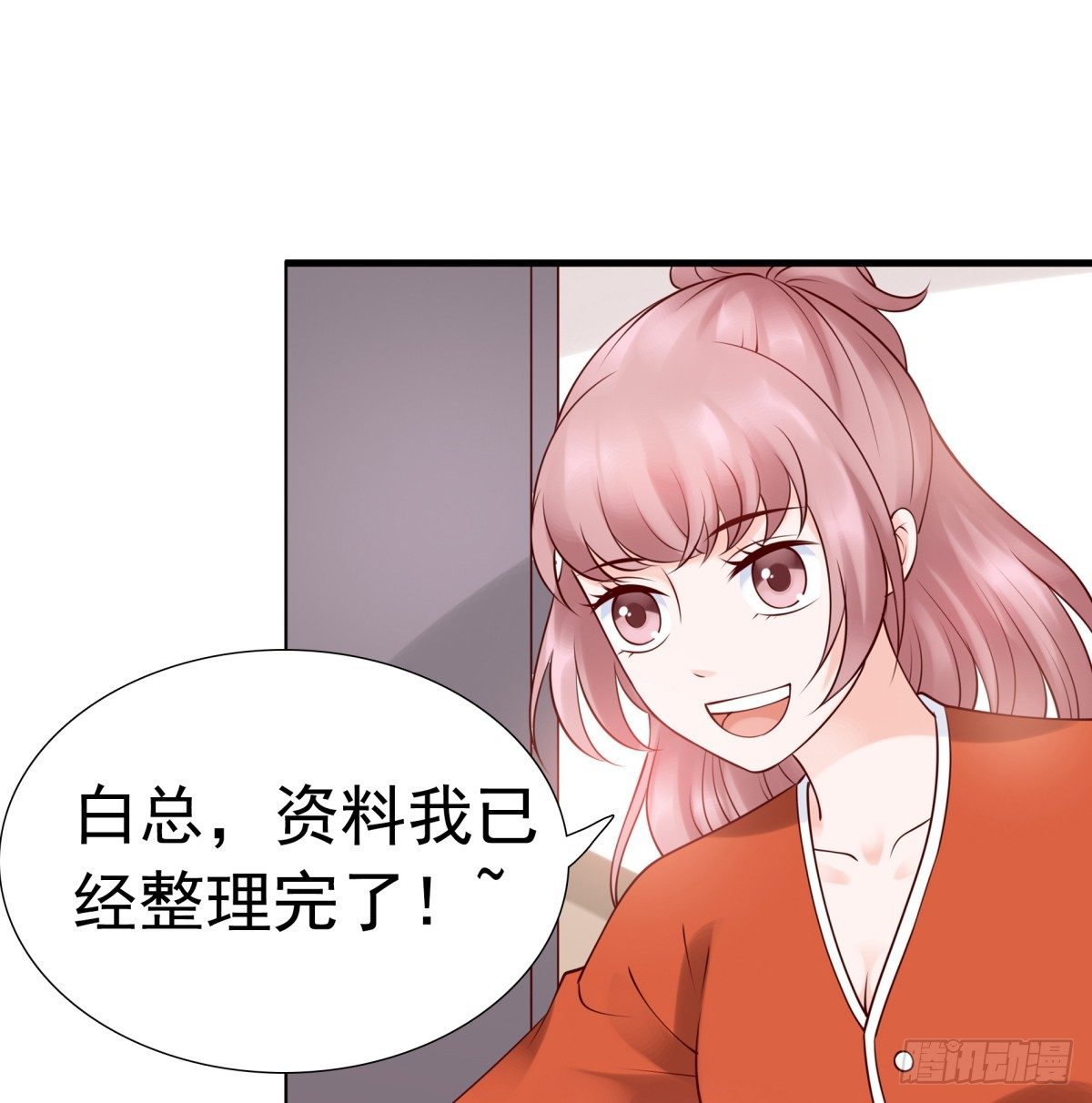 《妖夫求你休了我》一起逛街吧 第44页