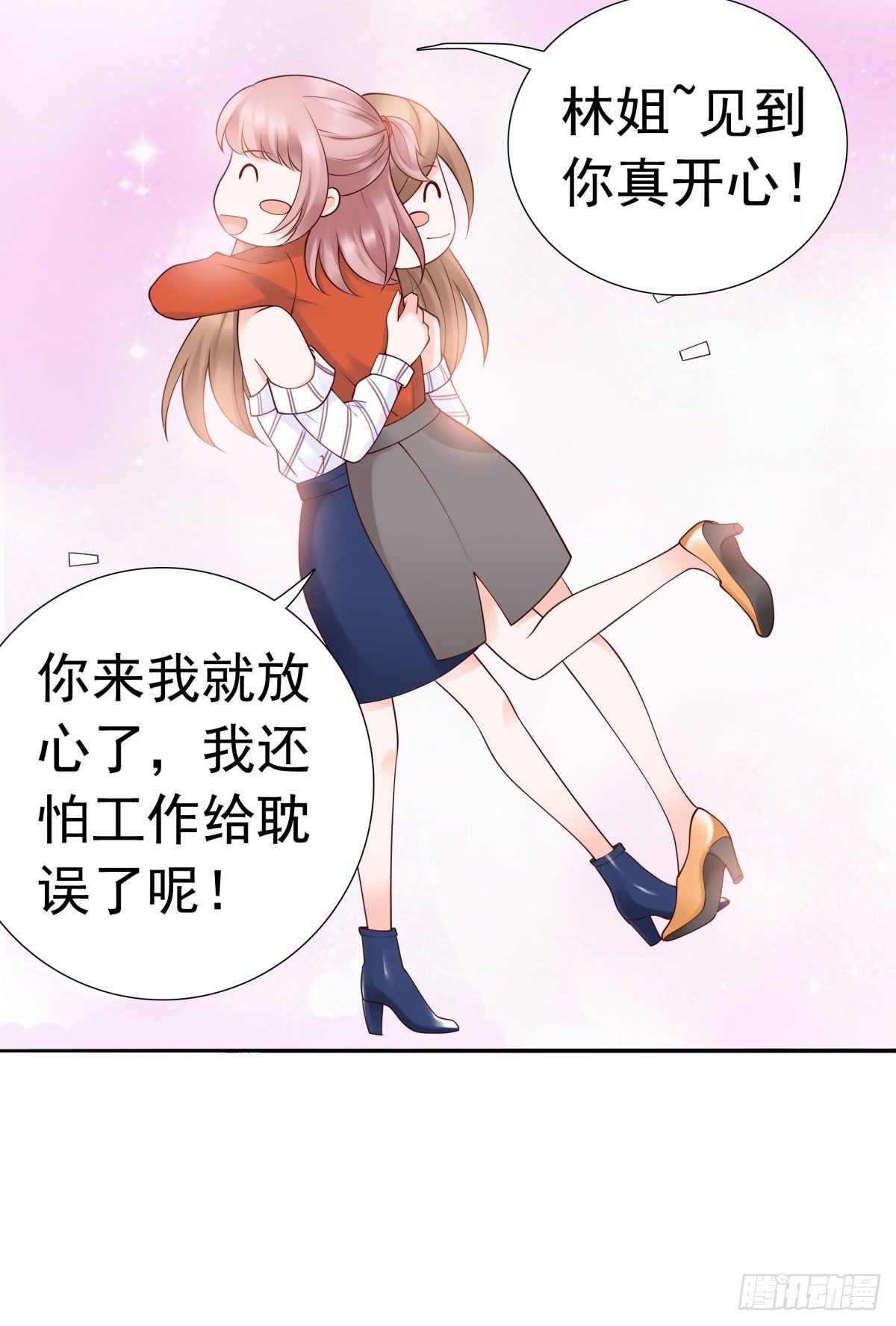 《妖夫求你休了我》一起逛街吧 第47页