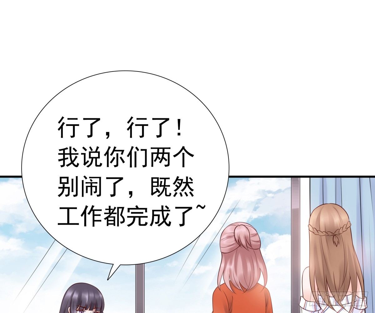 《妖夫求你休了我》一起逛街吧 第48页