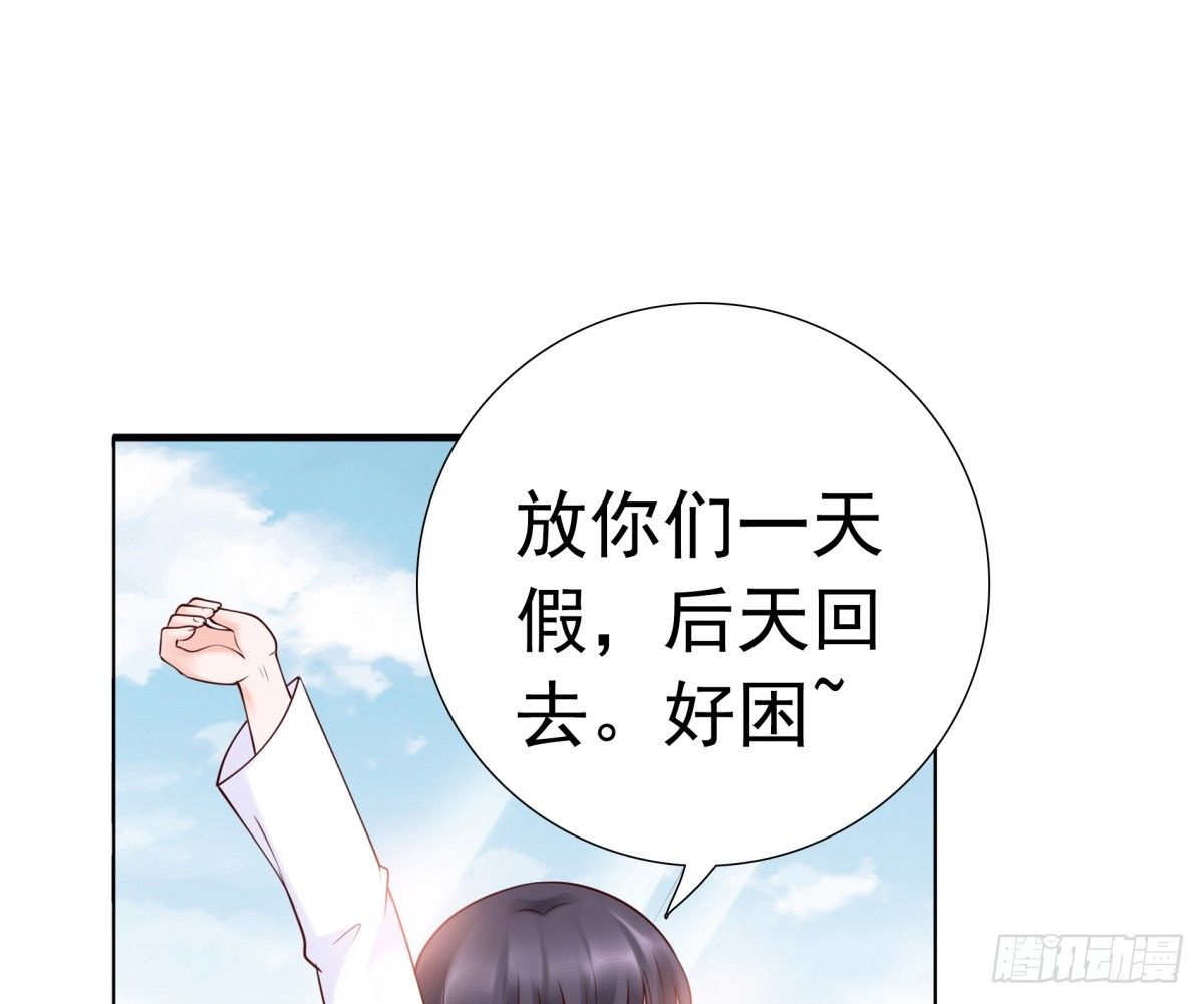 《妖夫求你休了我》一起逛街吧 第50页