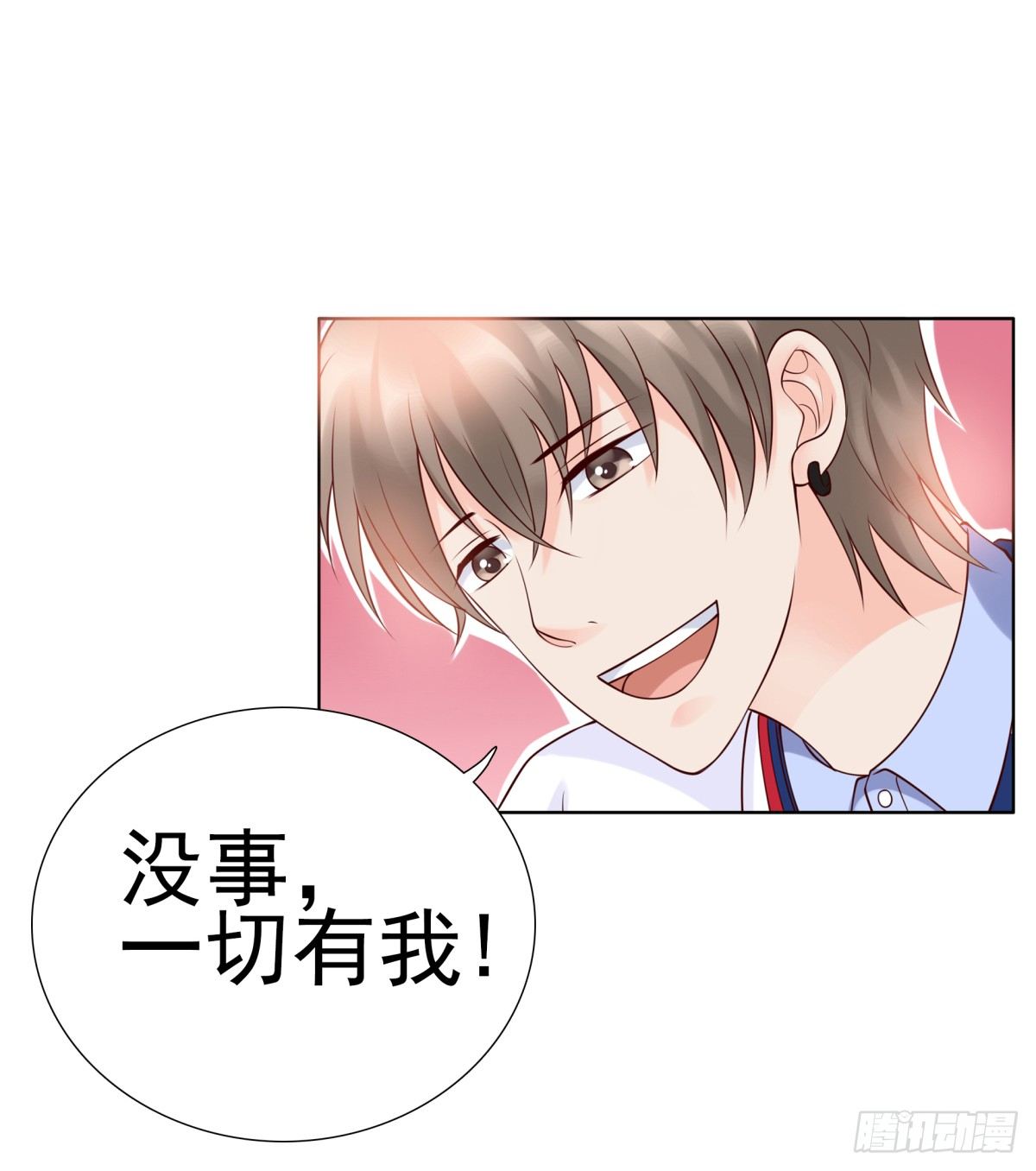 《妖夫求你休了我》欠揍 第11页