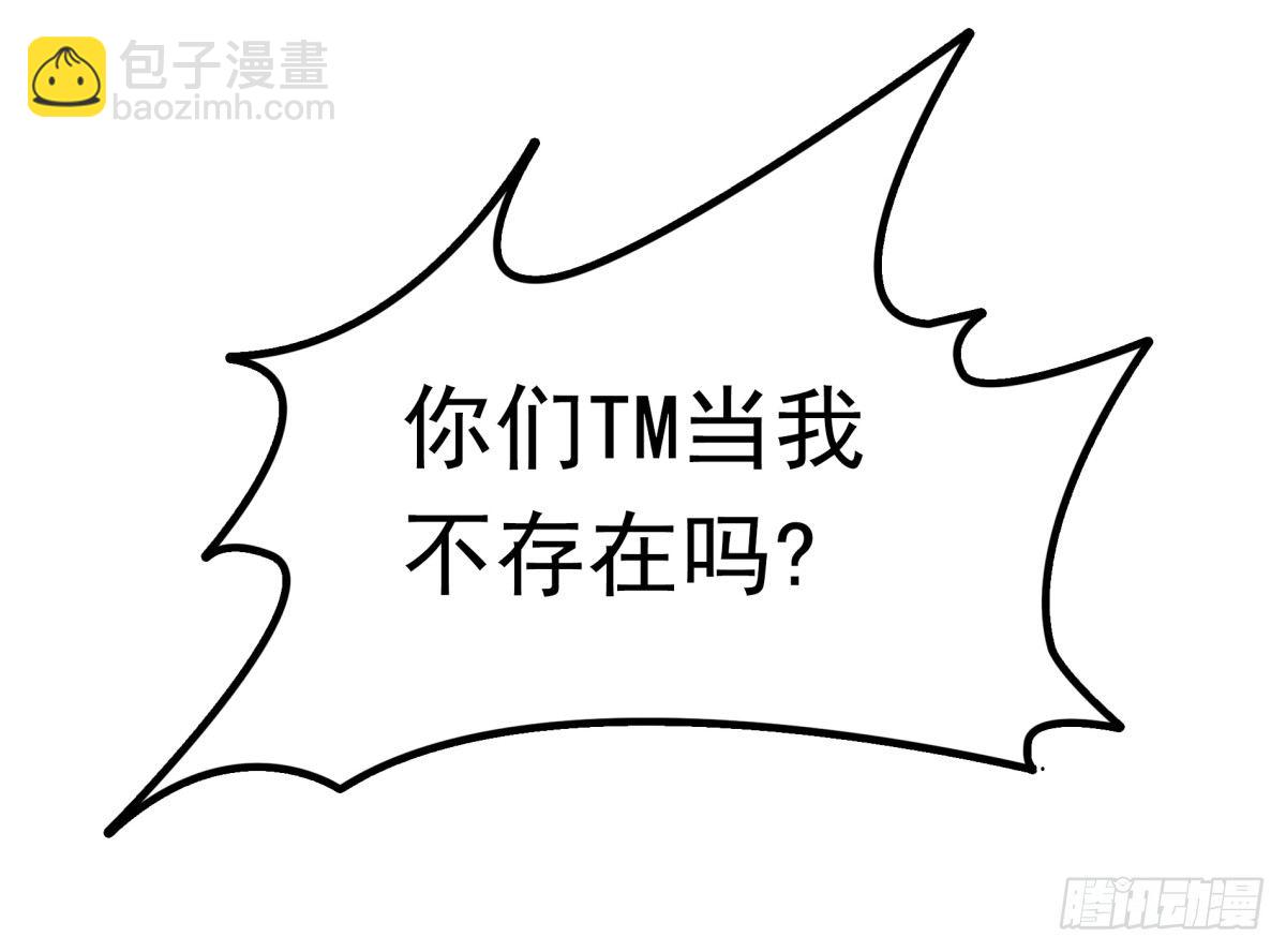 《妖夫求你休了我》欠揍 第15页
