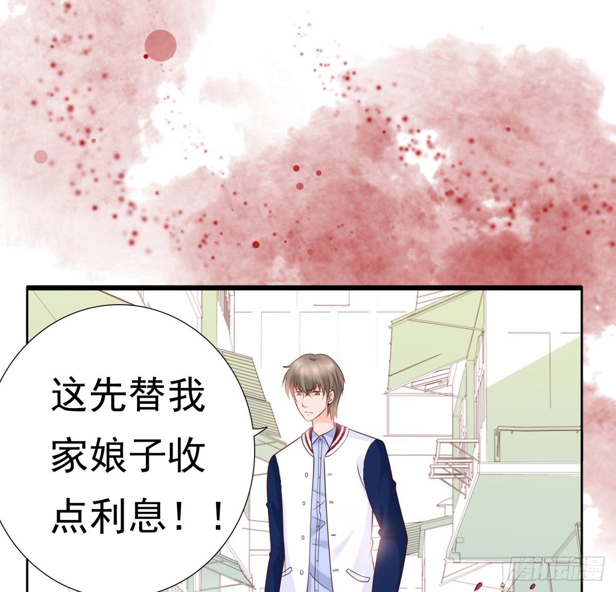 《妖夫求你休了我》欠揍 第25页