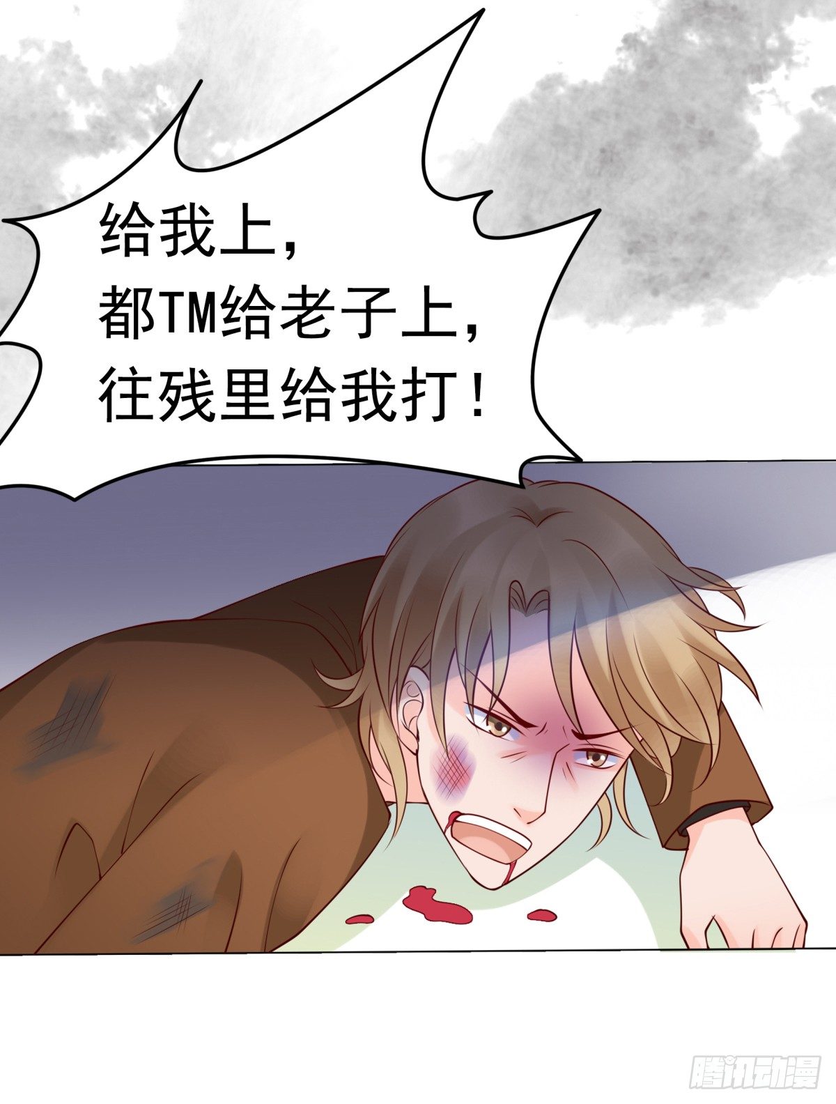 《妖夫求你休了我》欠揍 第27页