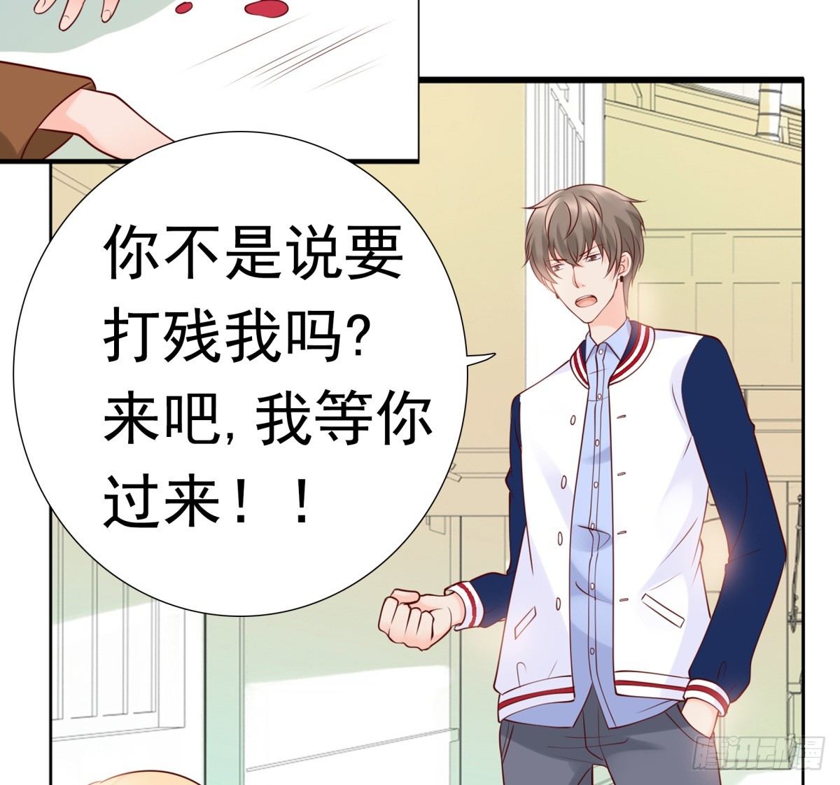 《妖夫求你休了我》欠揍 第33页