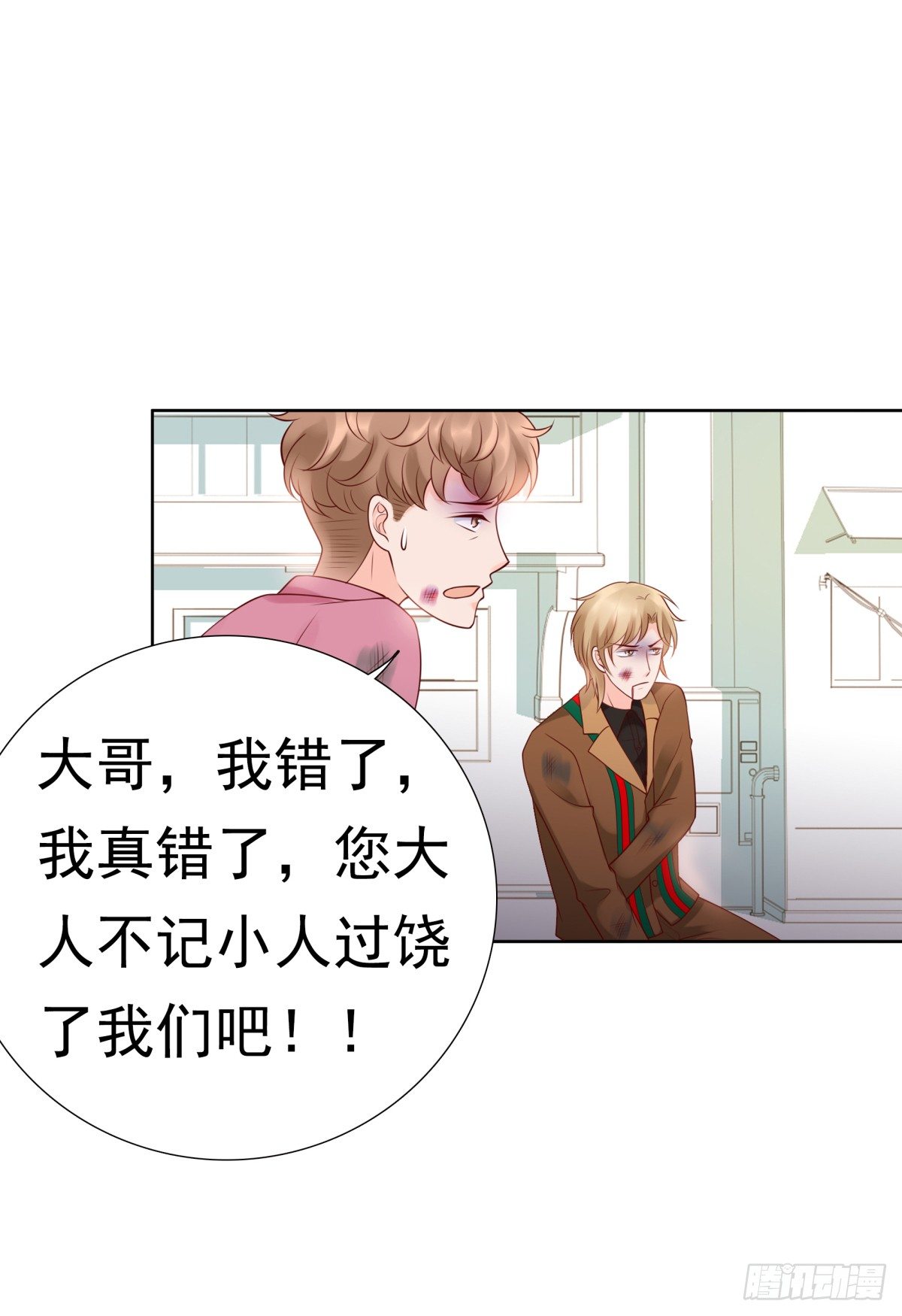 《妖夫求你休了我》欠揍 第35页