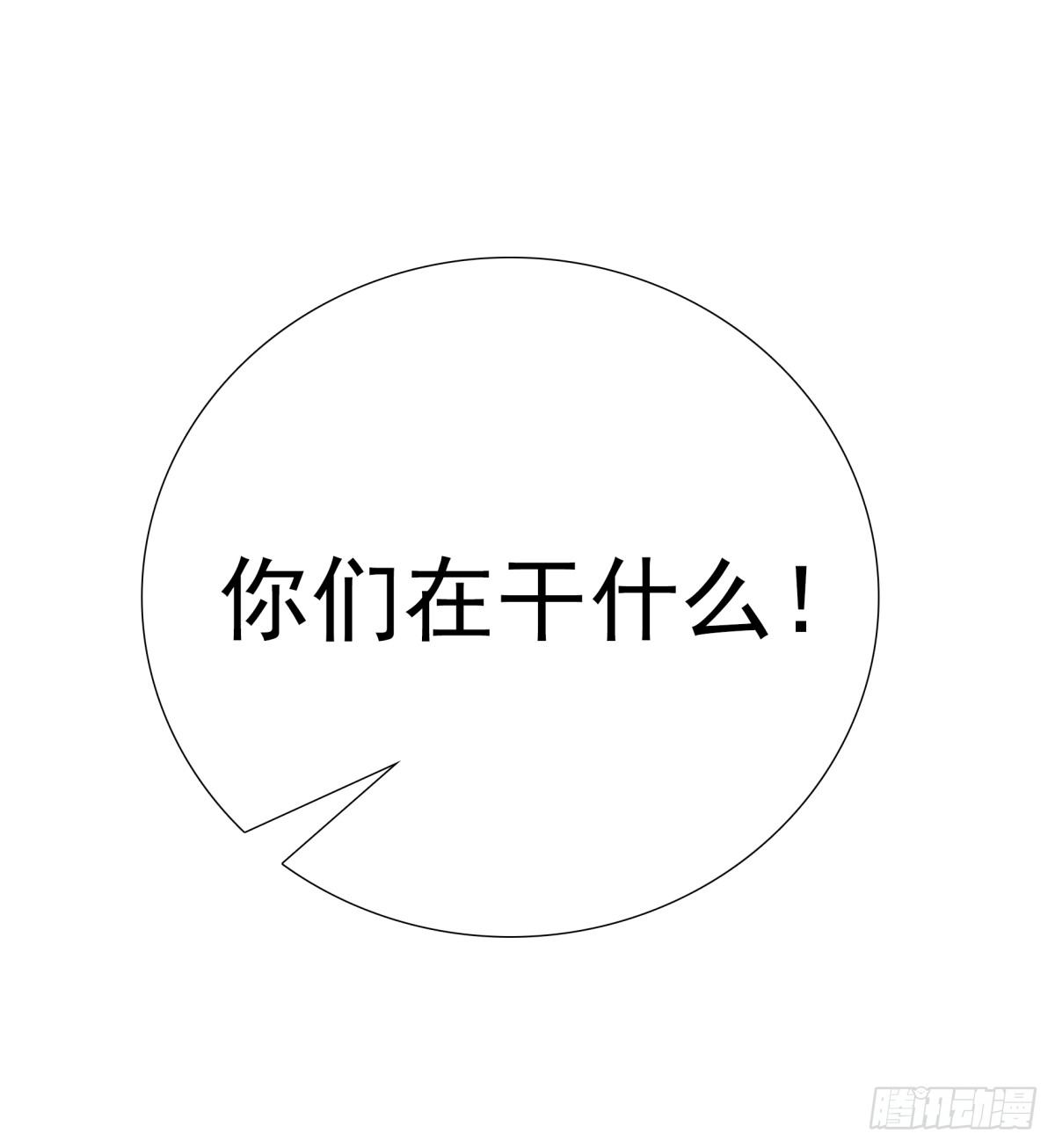 《妖夫求你休了我》欠揍 第38页