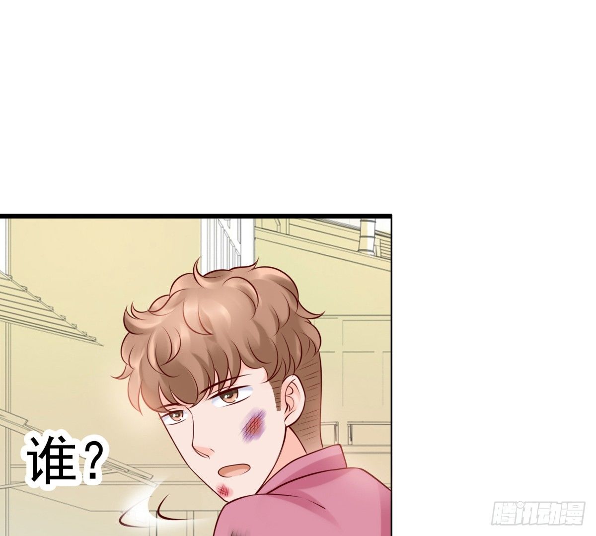 《妖夫求你休了我》欠揍 第39页