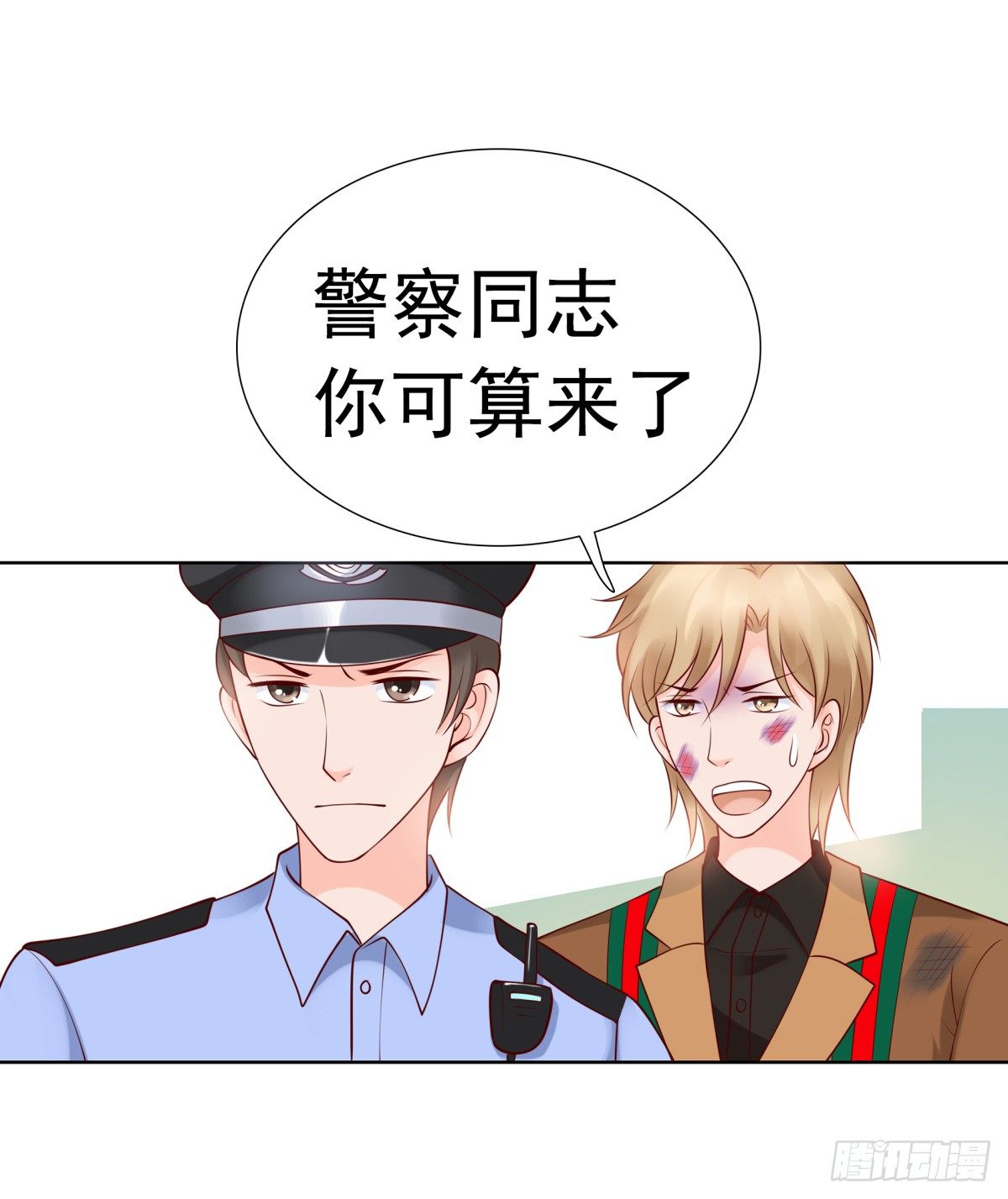 《妖夫求你休了我》欠揍 第43页