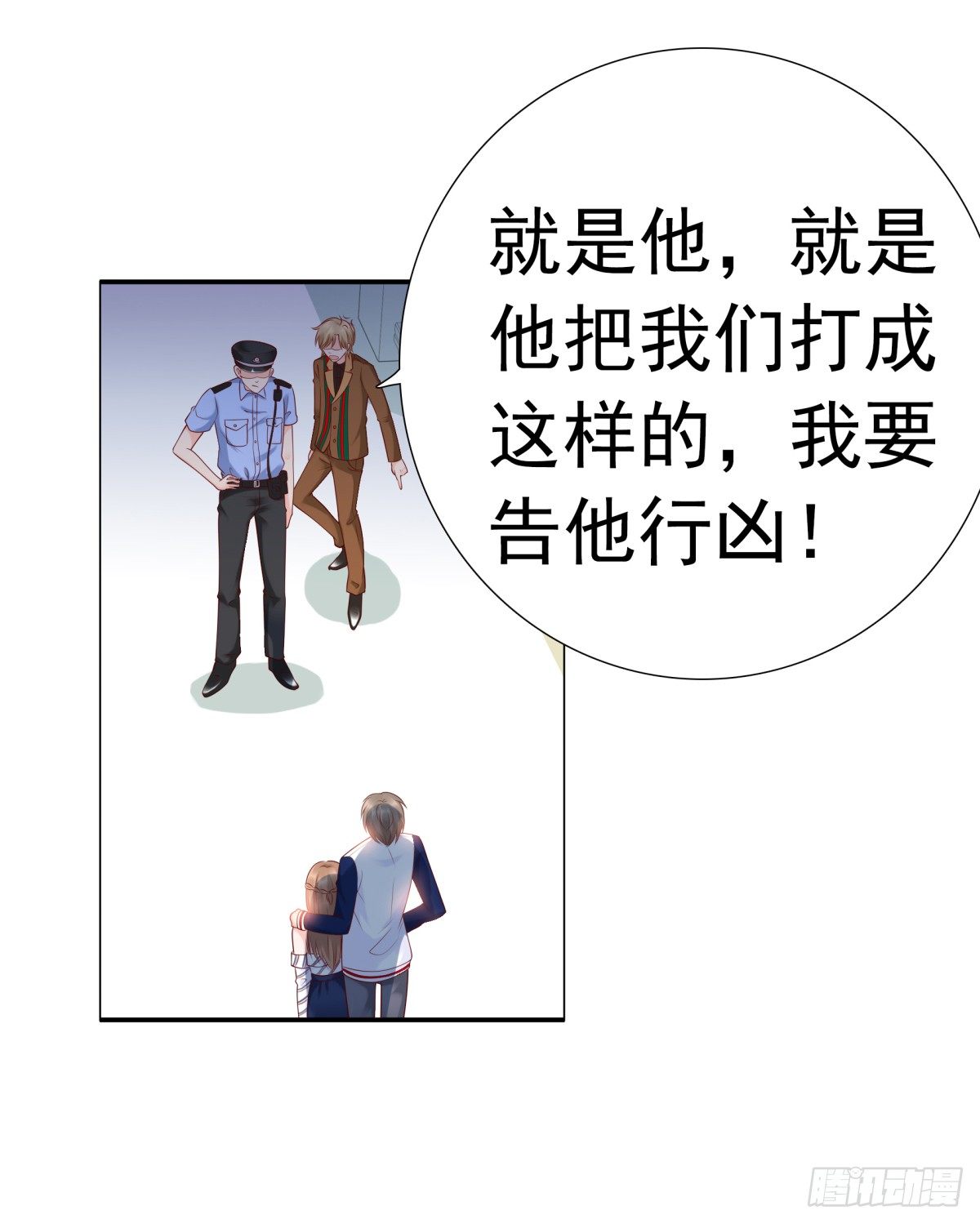 《妖夫求你休了我》欠揍 第44页
