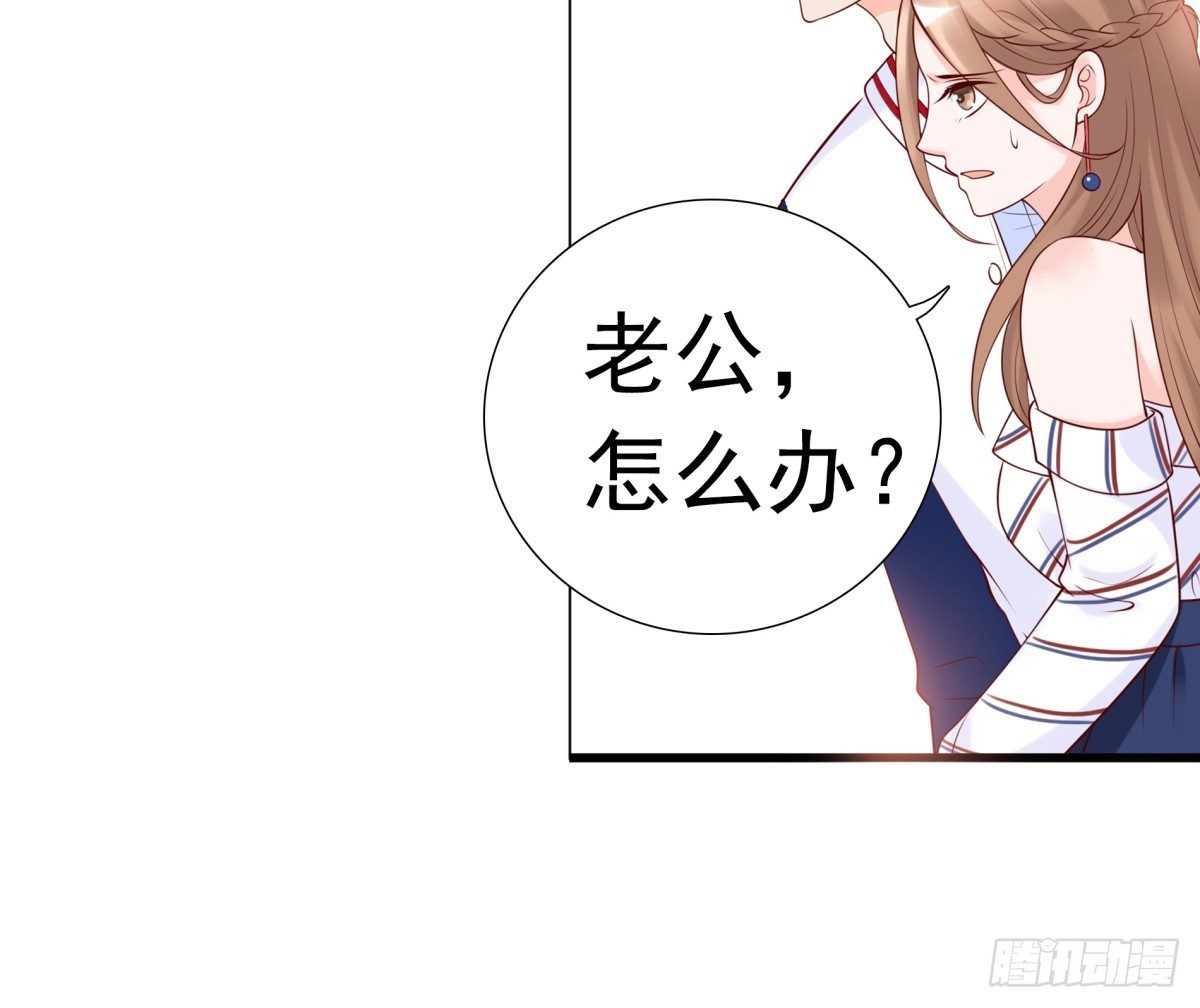 《妖夫求你休了我》欠揍 第46页