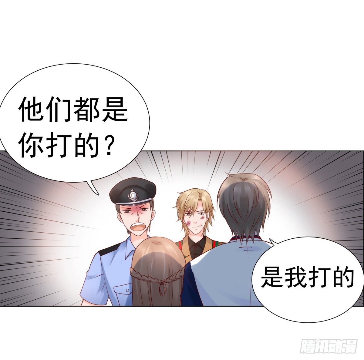 《妖夫求你休了我》欠揍 第47页