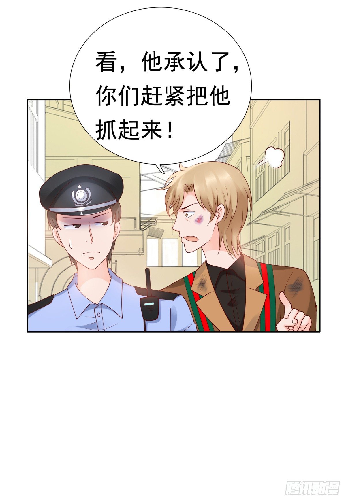 《妖夫求你休了我》欠揍 第48页