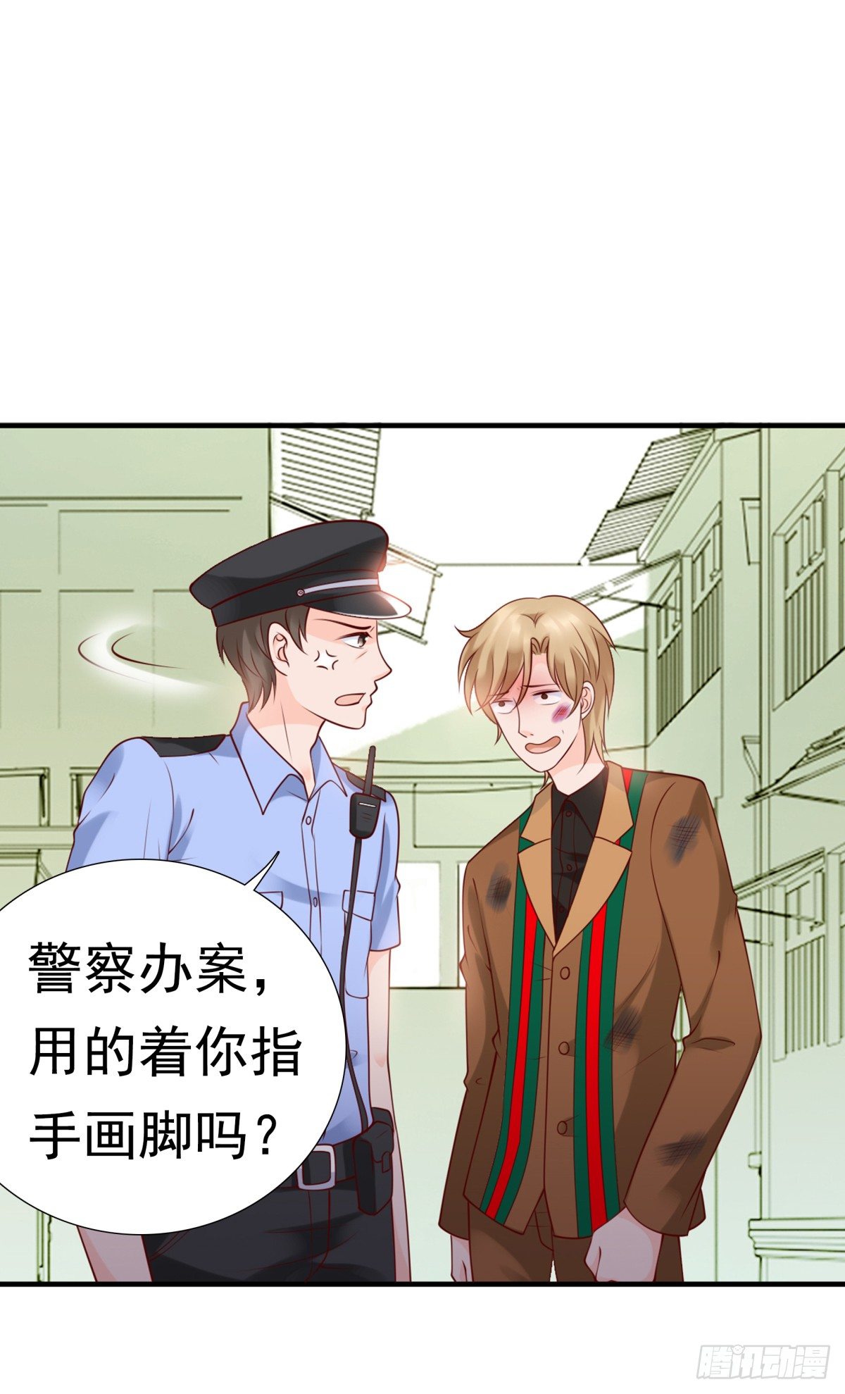 《妖夫求你休了我》欠揍 第49页