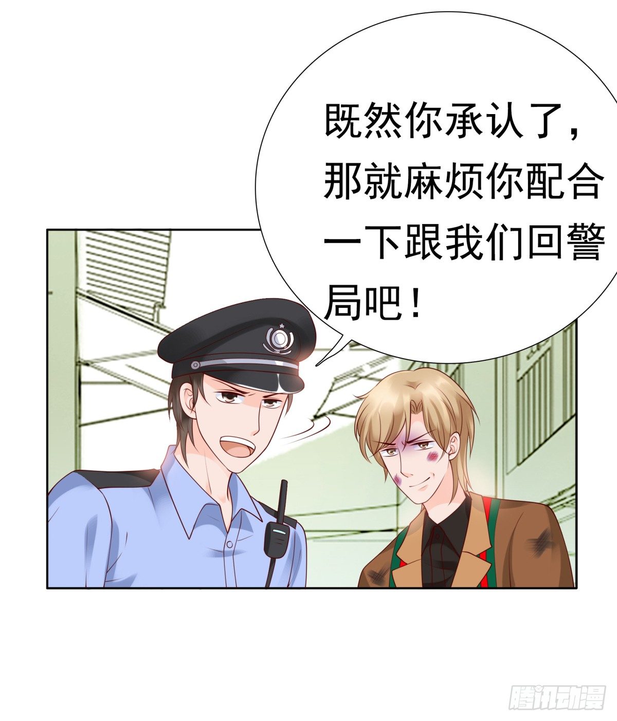 《妖夫求你休了我》欠揍 第50页