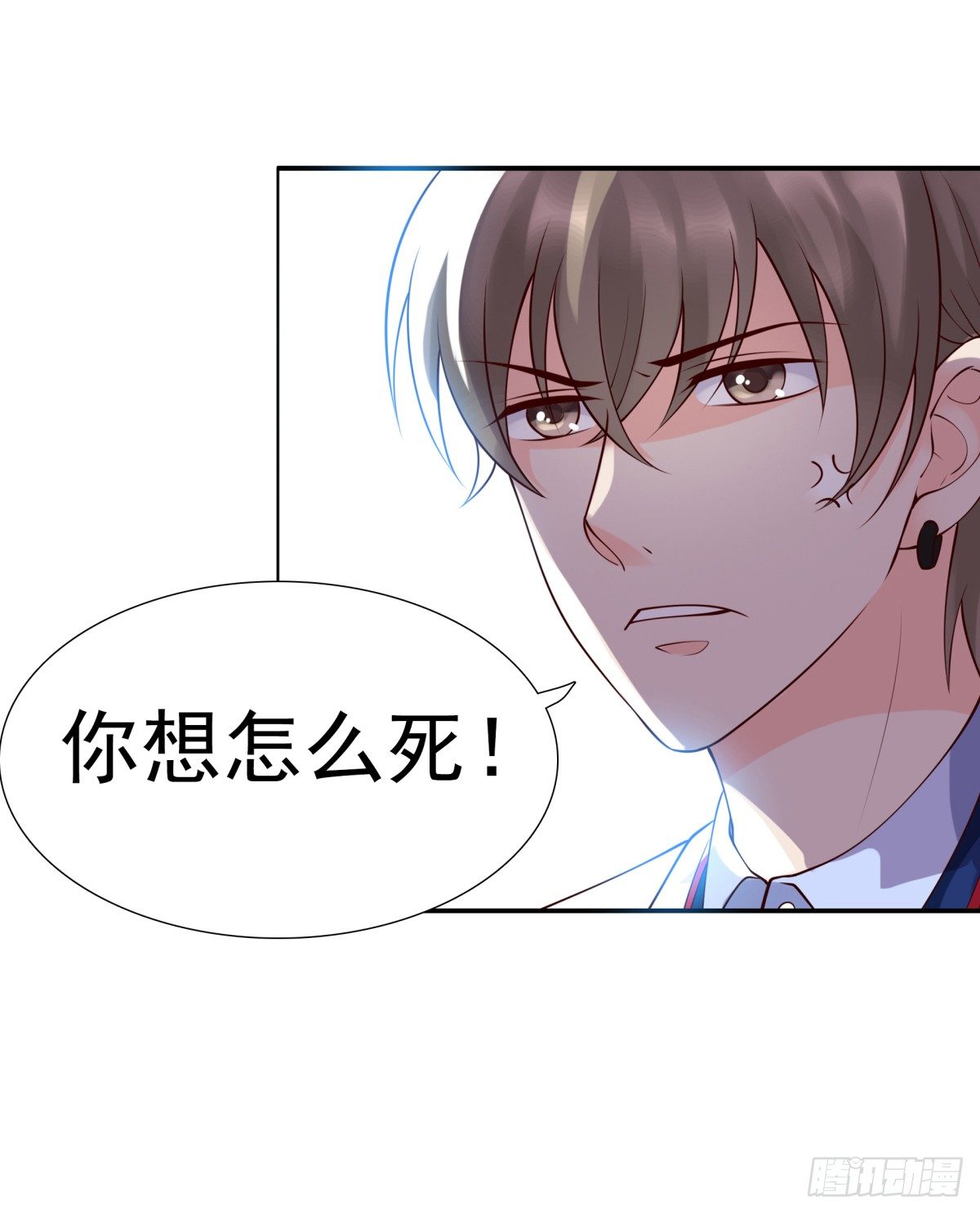 《妖夫求你休了我》欠揍 第5页