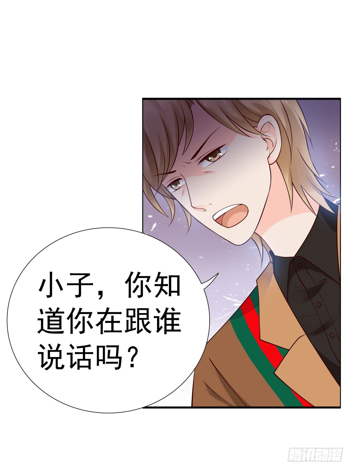 《妖夫求你休了我》欠揍 第8页