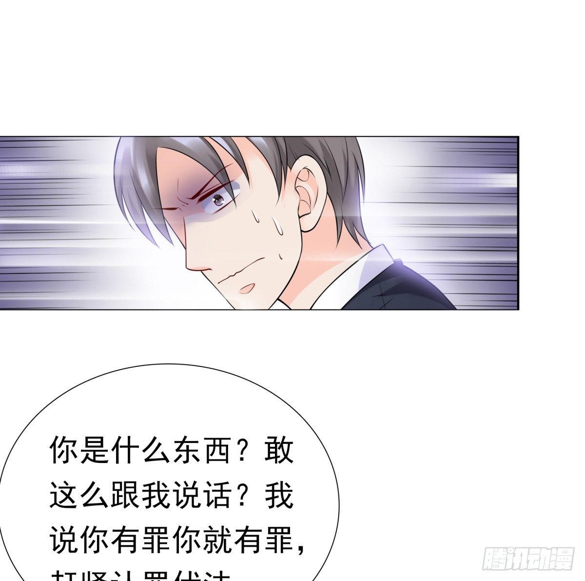 《妖夫求你休了我》警察局 第16页
