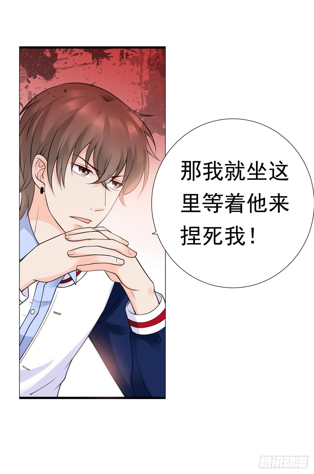 《妖夫求你休了我》警察局 第18页