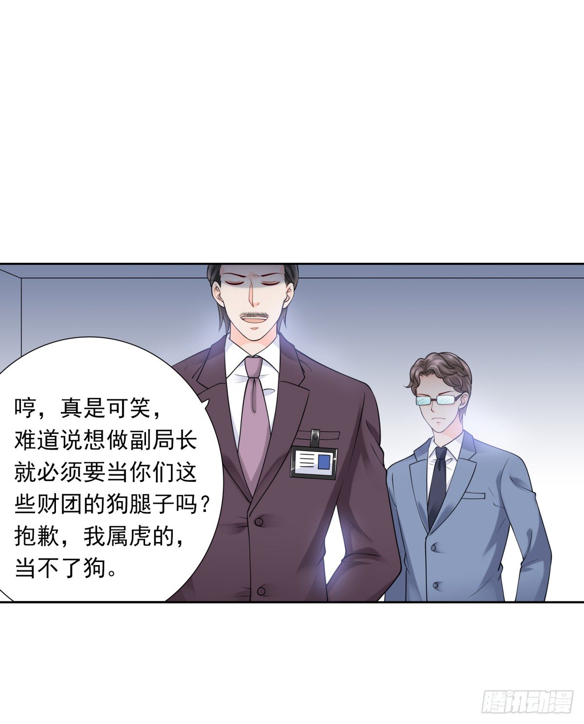 《妖夫求你休了我》警察局 第24页