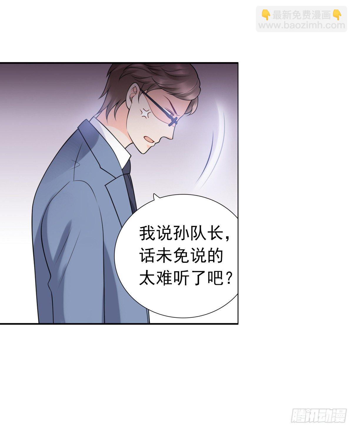 《妖夫求你休了我》警察局 第25页