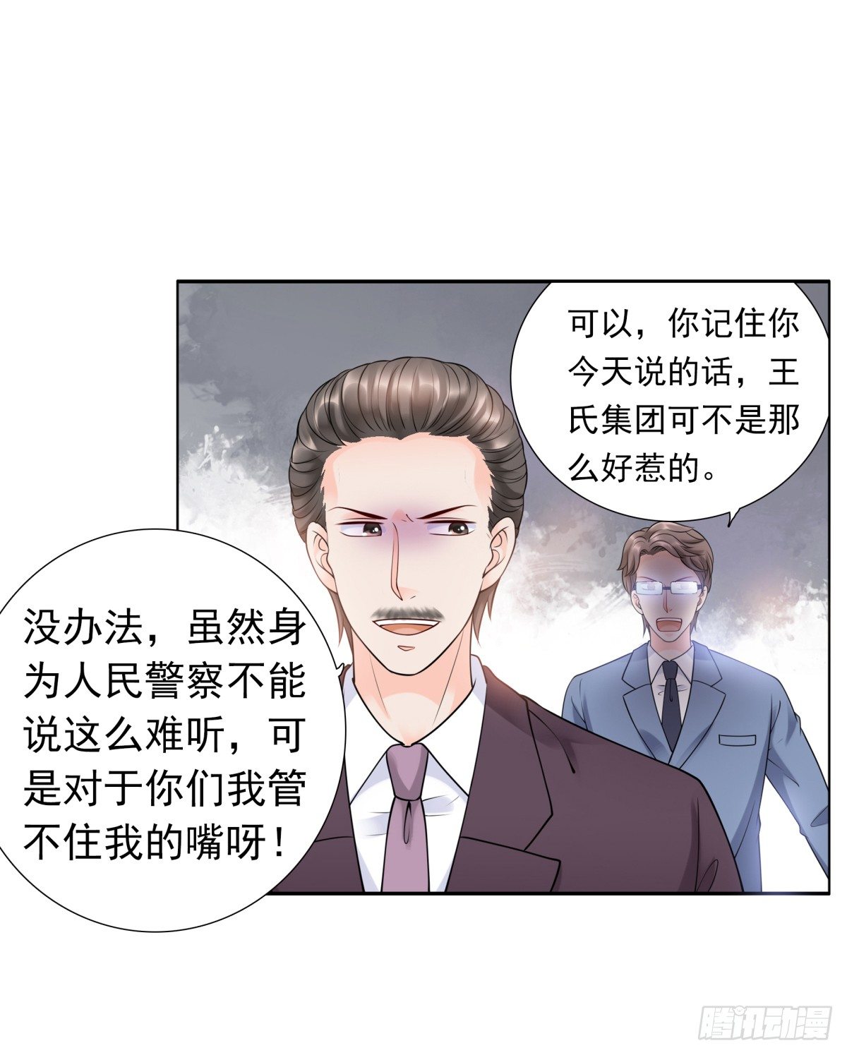 《妖夫求你休了我》警察局 第26页
