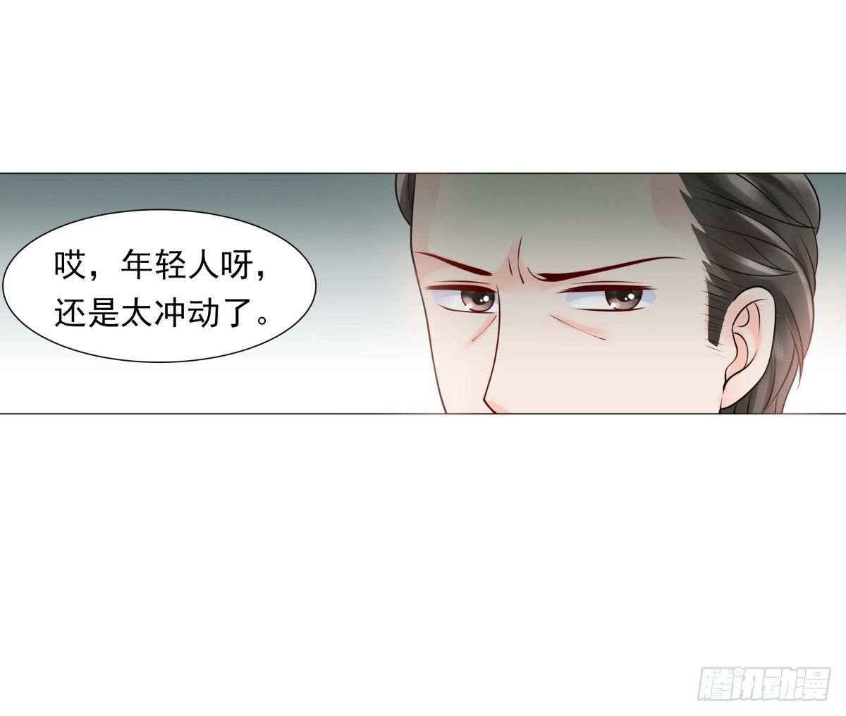 《妖夫求你休了我》警察局 第30页
