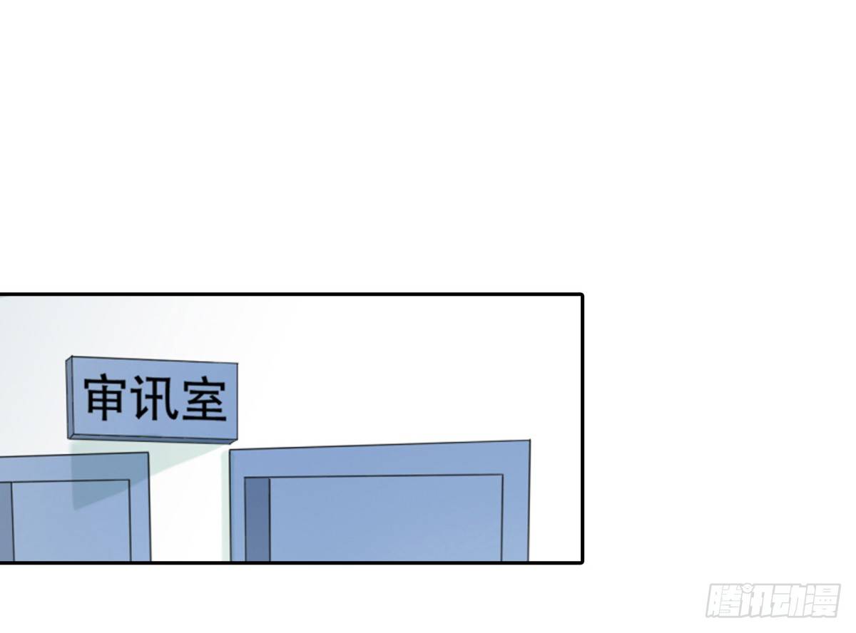 《妖夫求你休了我》警察局 第31页