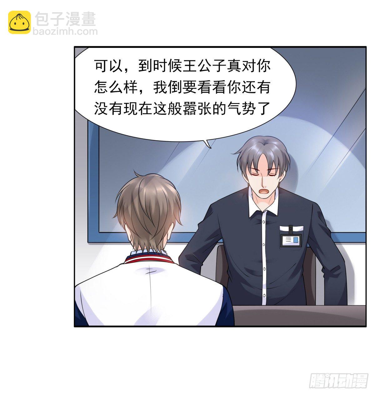《妖夫求你休了我》警察局 第32页