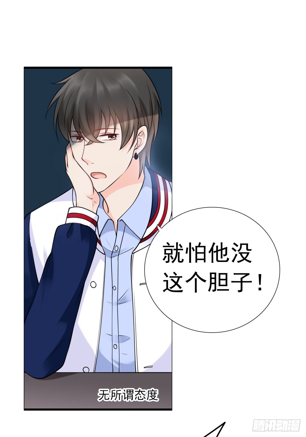 《妖夫求你休了我》警察局 第33页