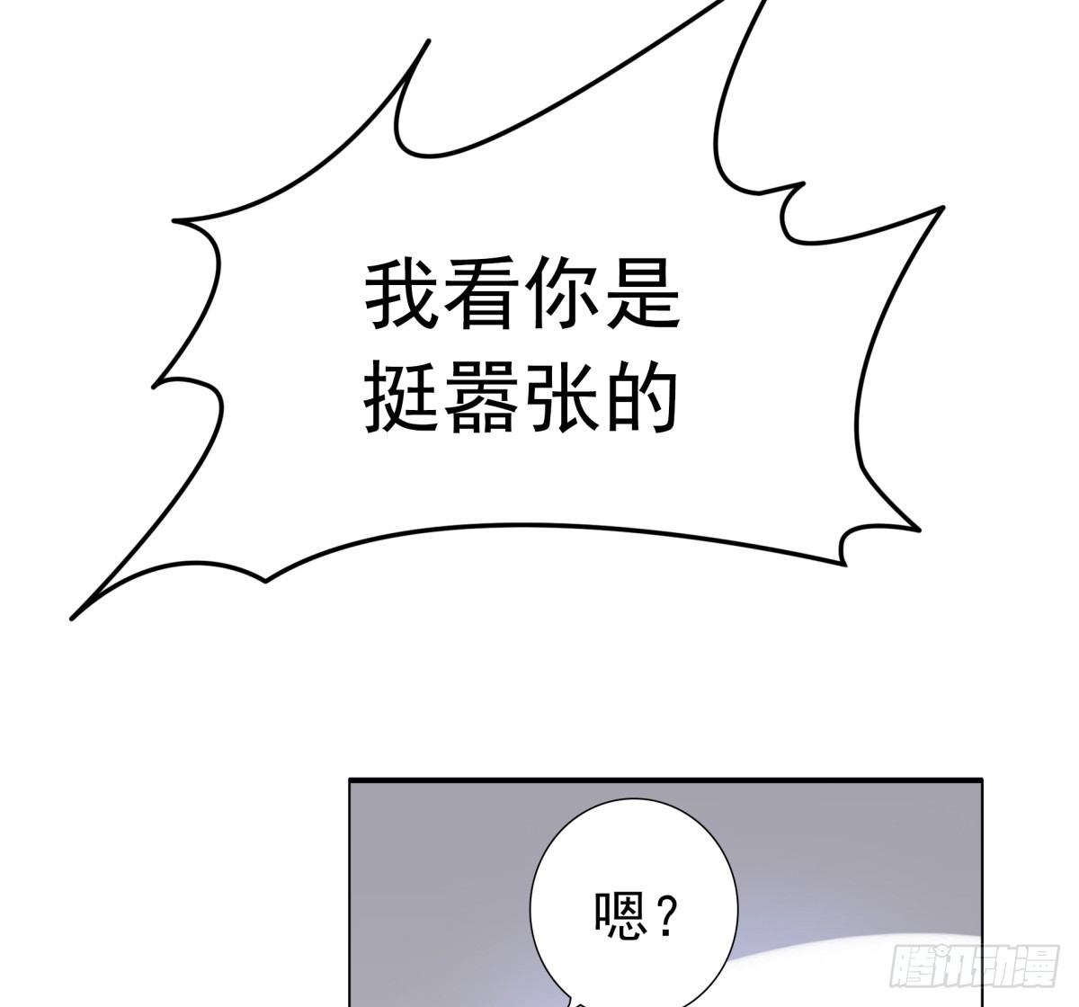 《妖夫求你休了我》警察局 第34页