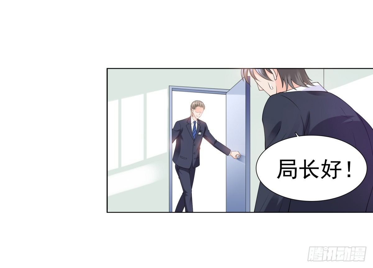 《妖夫求你休了我》警察局 第36页